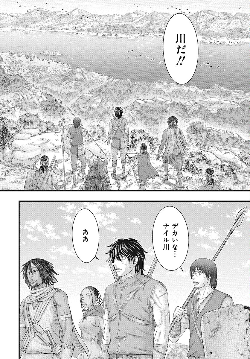 Sousei no Taiga - Chapter 111 - Page 22