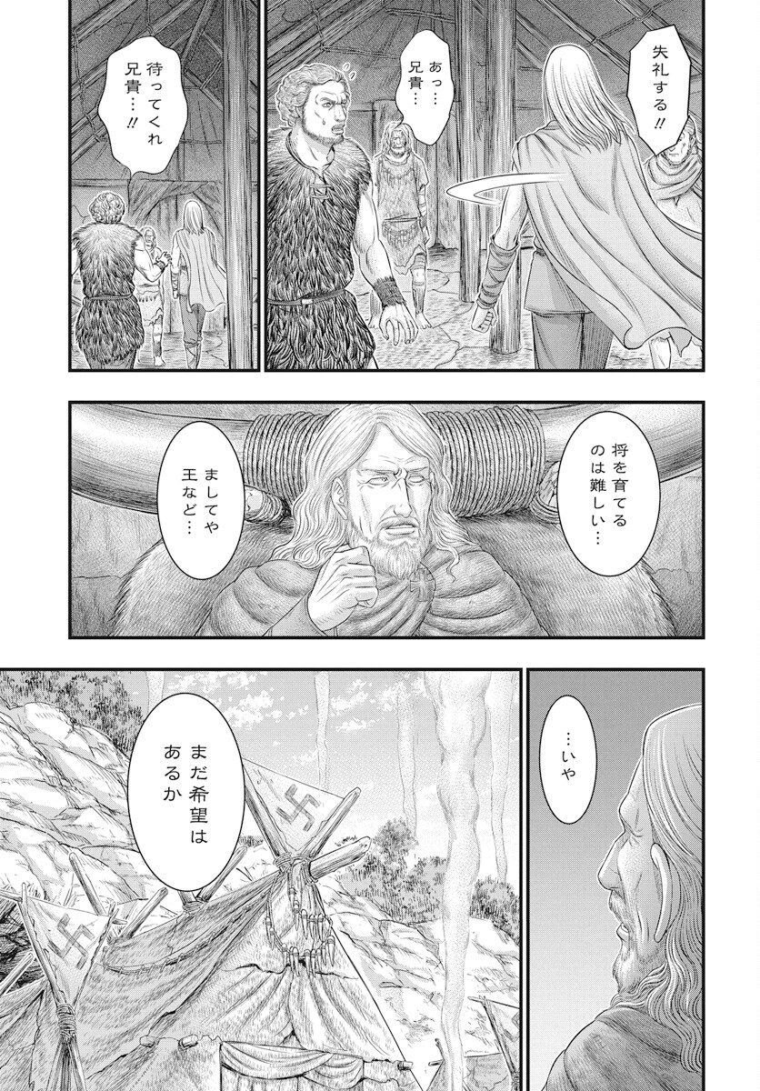 Sousei no Taiga - Chapter 111 - Page 27