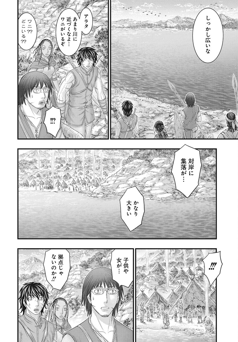Sousei no Taiga - Chapter 111 - Page 28