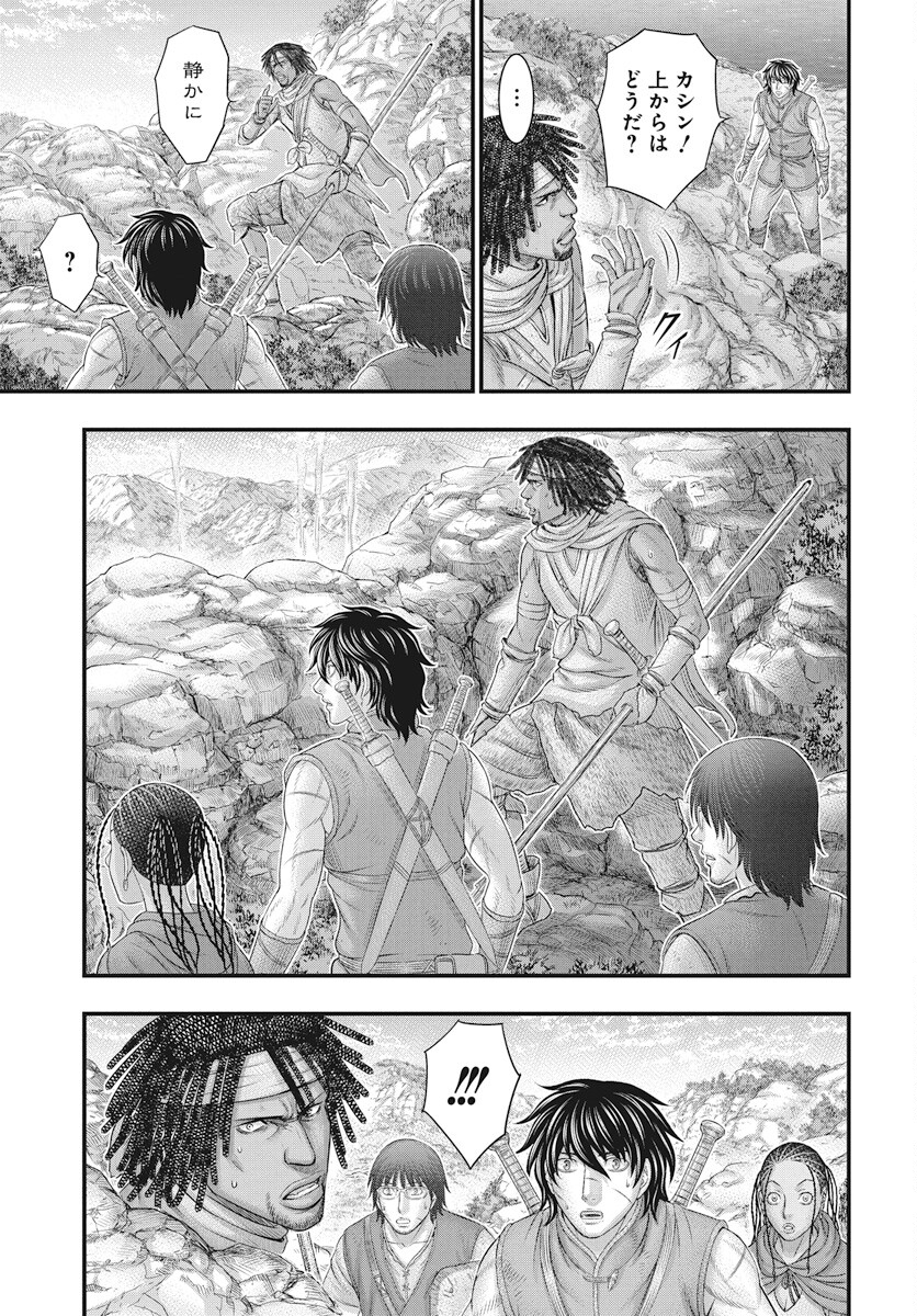 Sousei no Taiga - Chapter 111 - Page 29