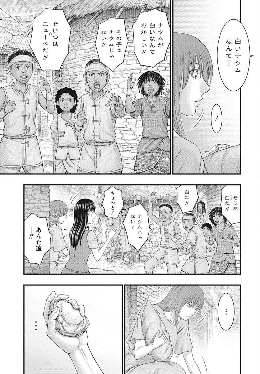 Sousei no Taiga - Chapter 111 - Page 7