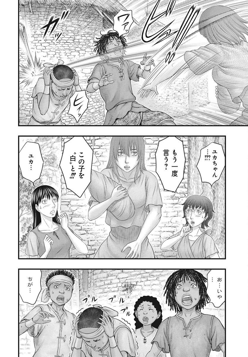 Sousei no Taiga - Chapter 111 - Page 8