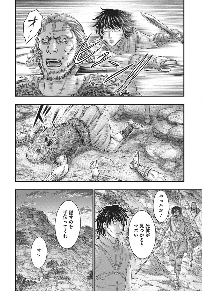 Sousei no Taiga - Chapter 112 - Page 10