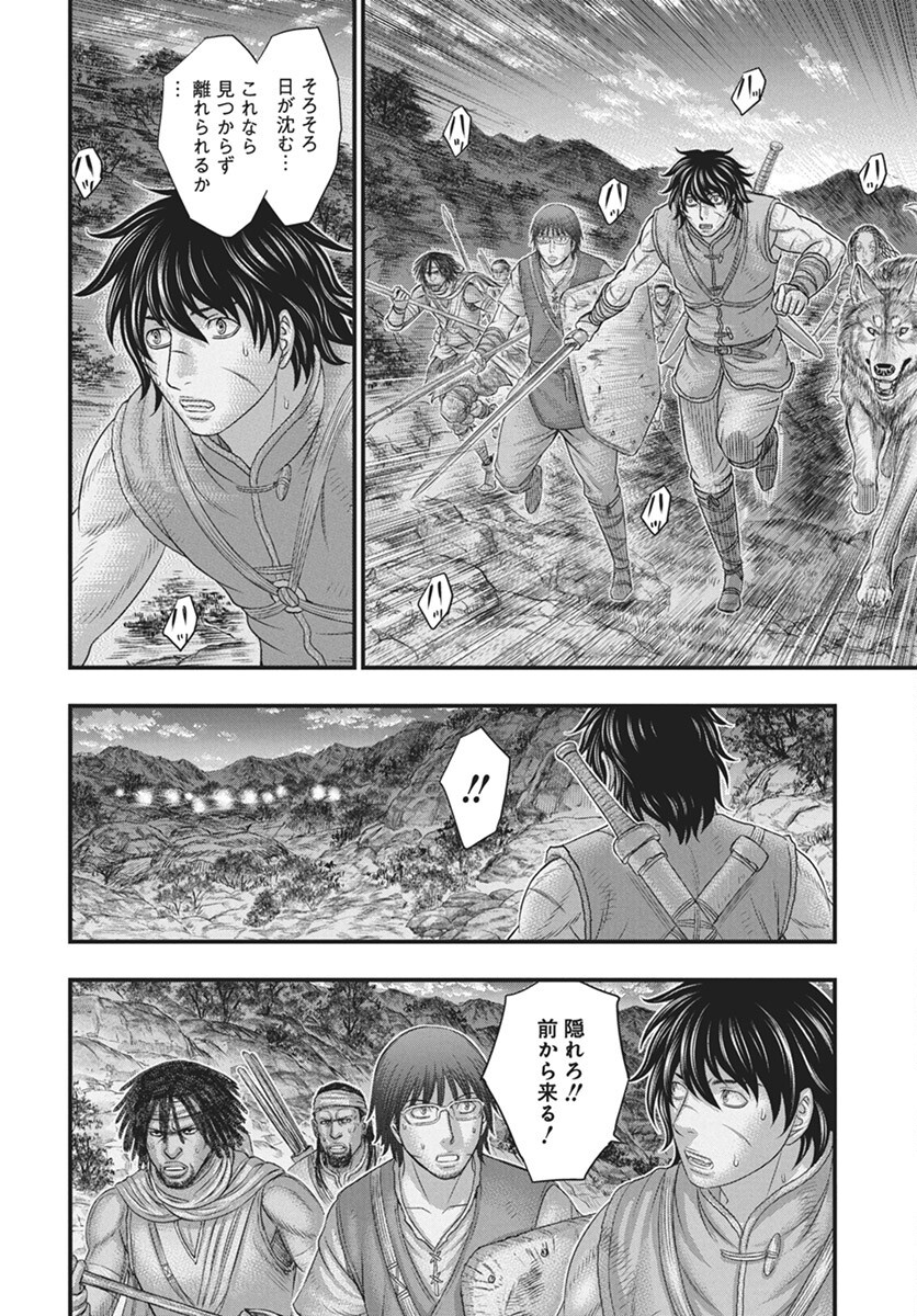Sousei no Taiga - Chapter 112 - Page 12