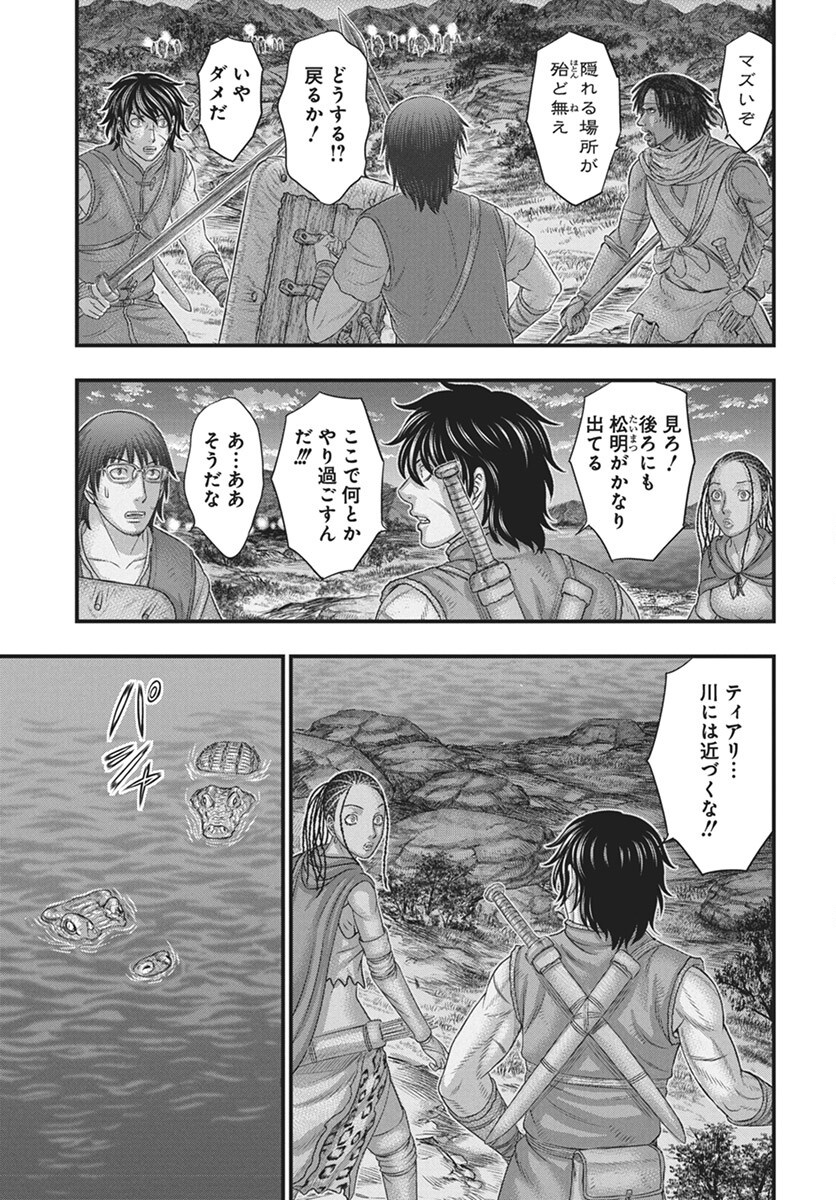 Sousei no Taiga - Chapter 112 - Page 13