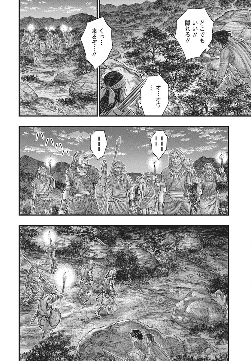 Sousei no Taiga - Chapter 112 - Page 14