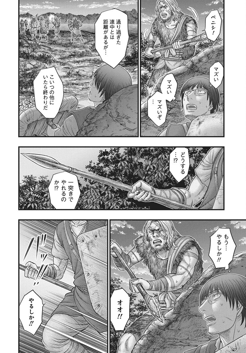 Sousei no Taiga - Chapter 112 - Page 16