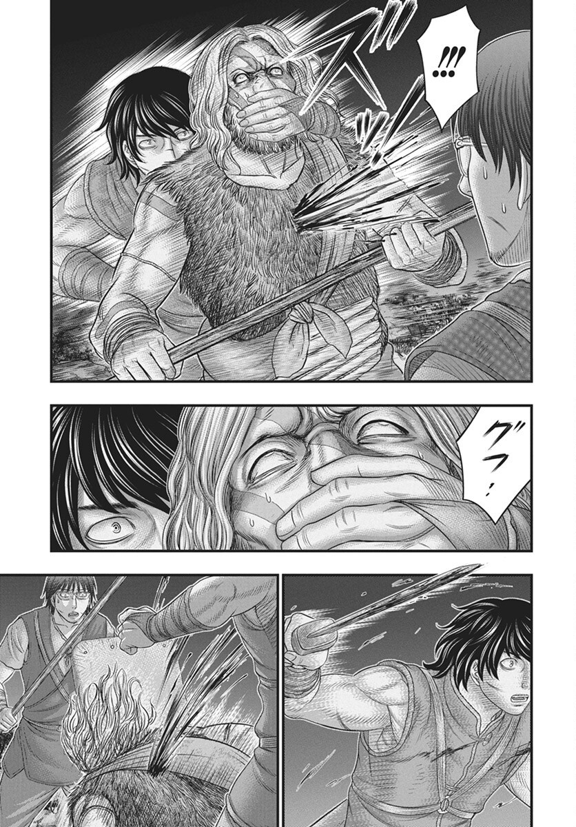 Sousei no Taiga - Chapter 112 - Page 17