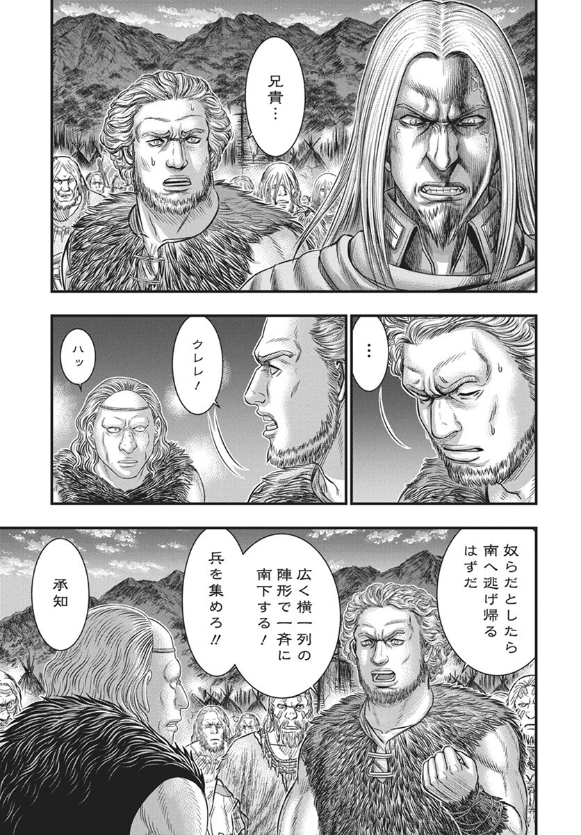 Sousei no Taiga - Chapter 112 - Page 21