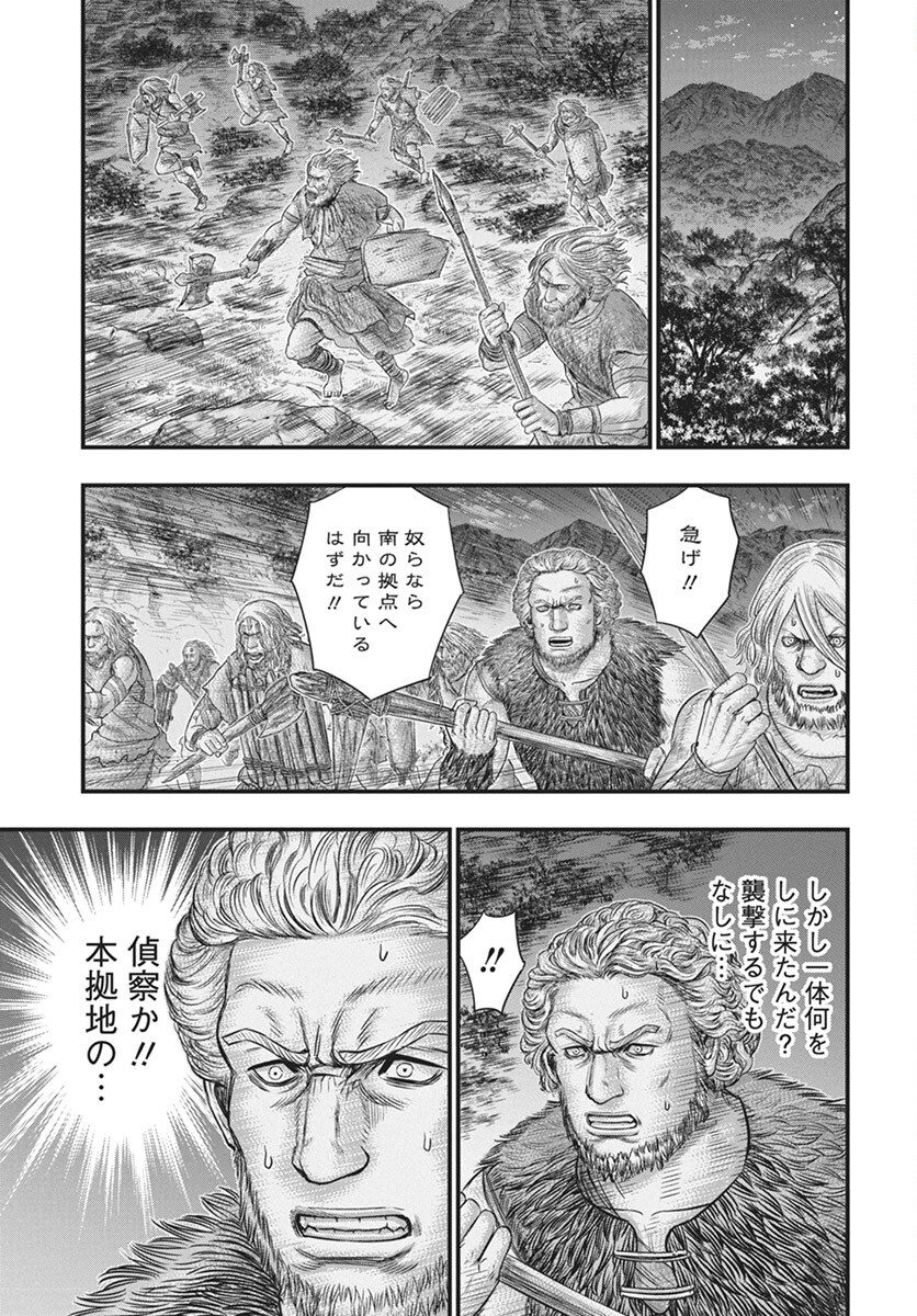 Sousei no Taiga - Chapter 112 - Page 23
