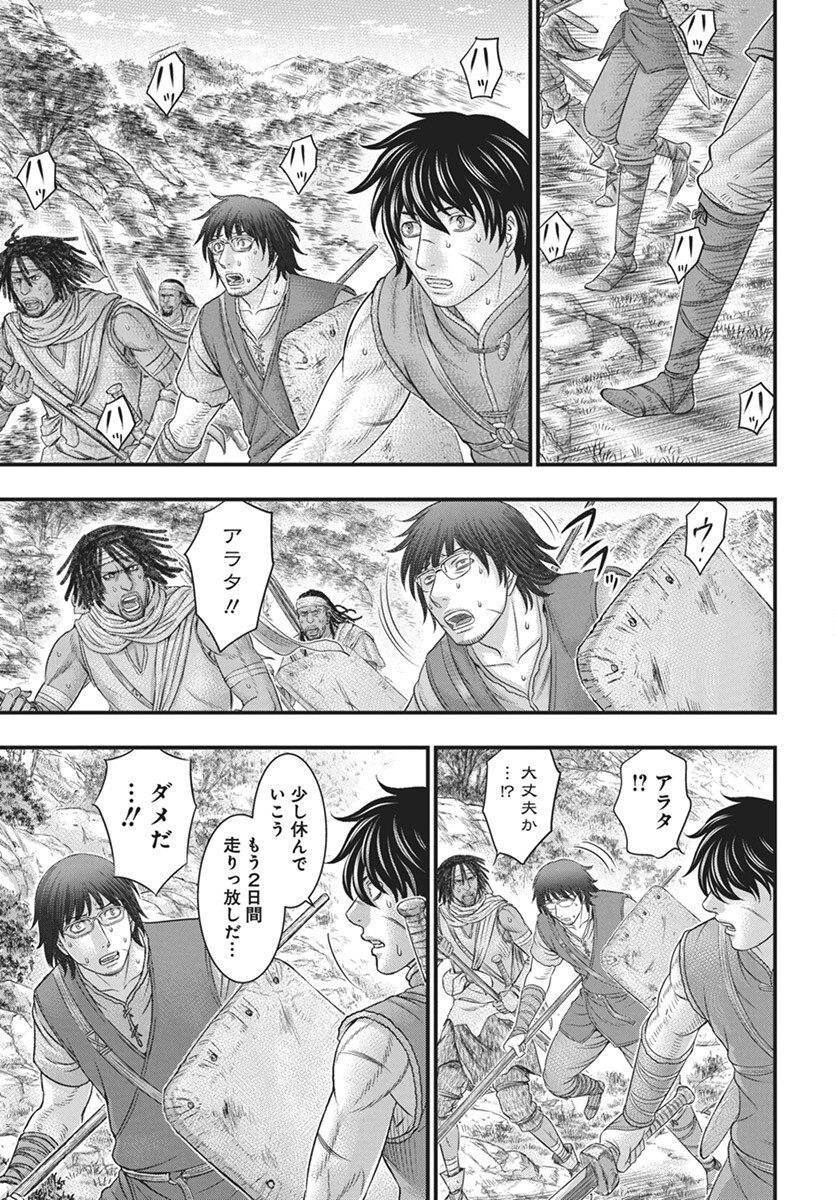 Sousei no Taiga - Chapter 112 - Page 25