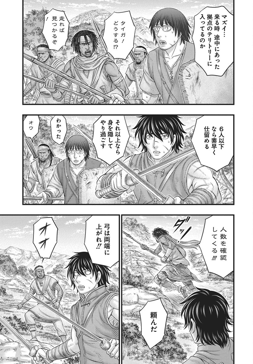 Sousei no Taiga - Chapter 112 - Page 27