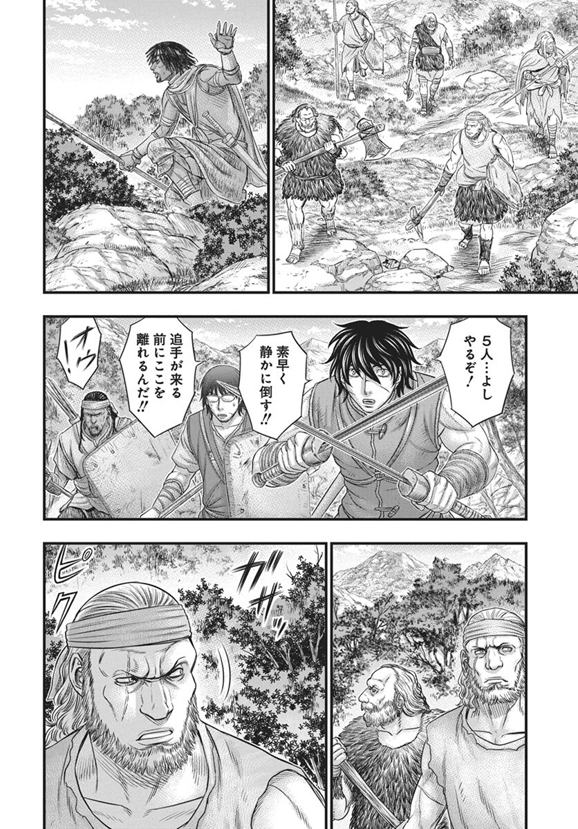 Sousei no Taiga - Chapter 112 - Page 28