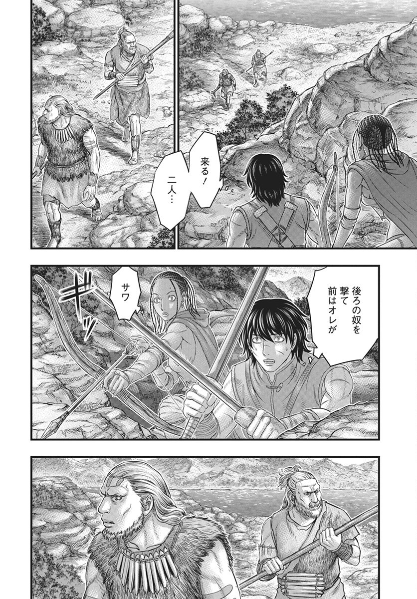 Sousei no Taiga - Chapter 112 - Page 8