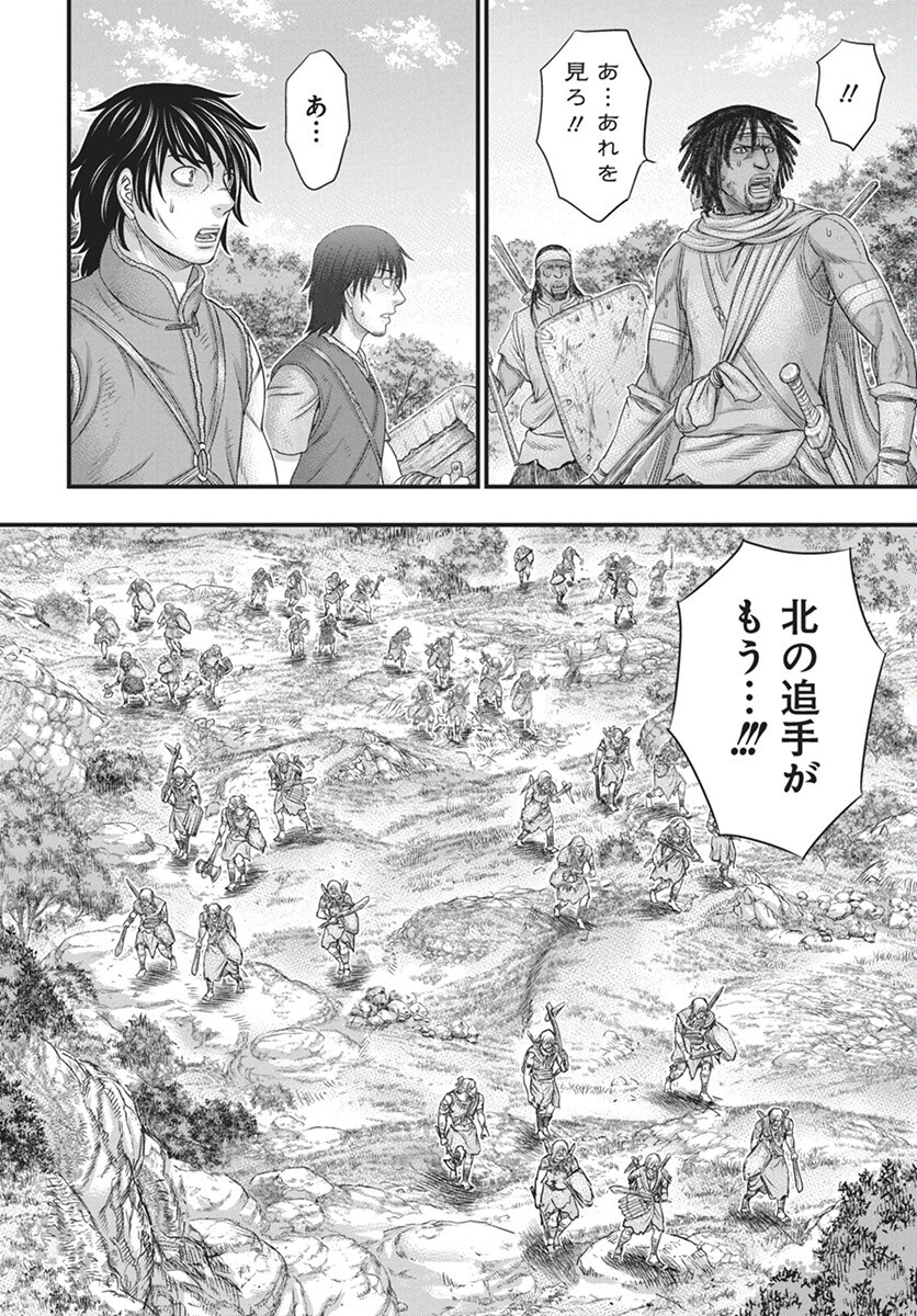 Sousei no Taiga - Chapter 113 - Page 10