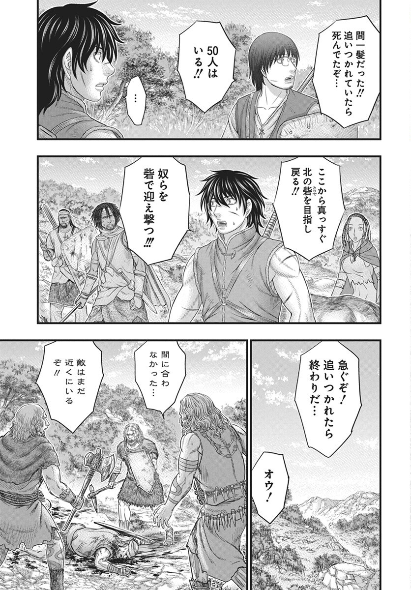 Sousei no Taiga - Chapter 113 - Page 11