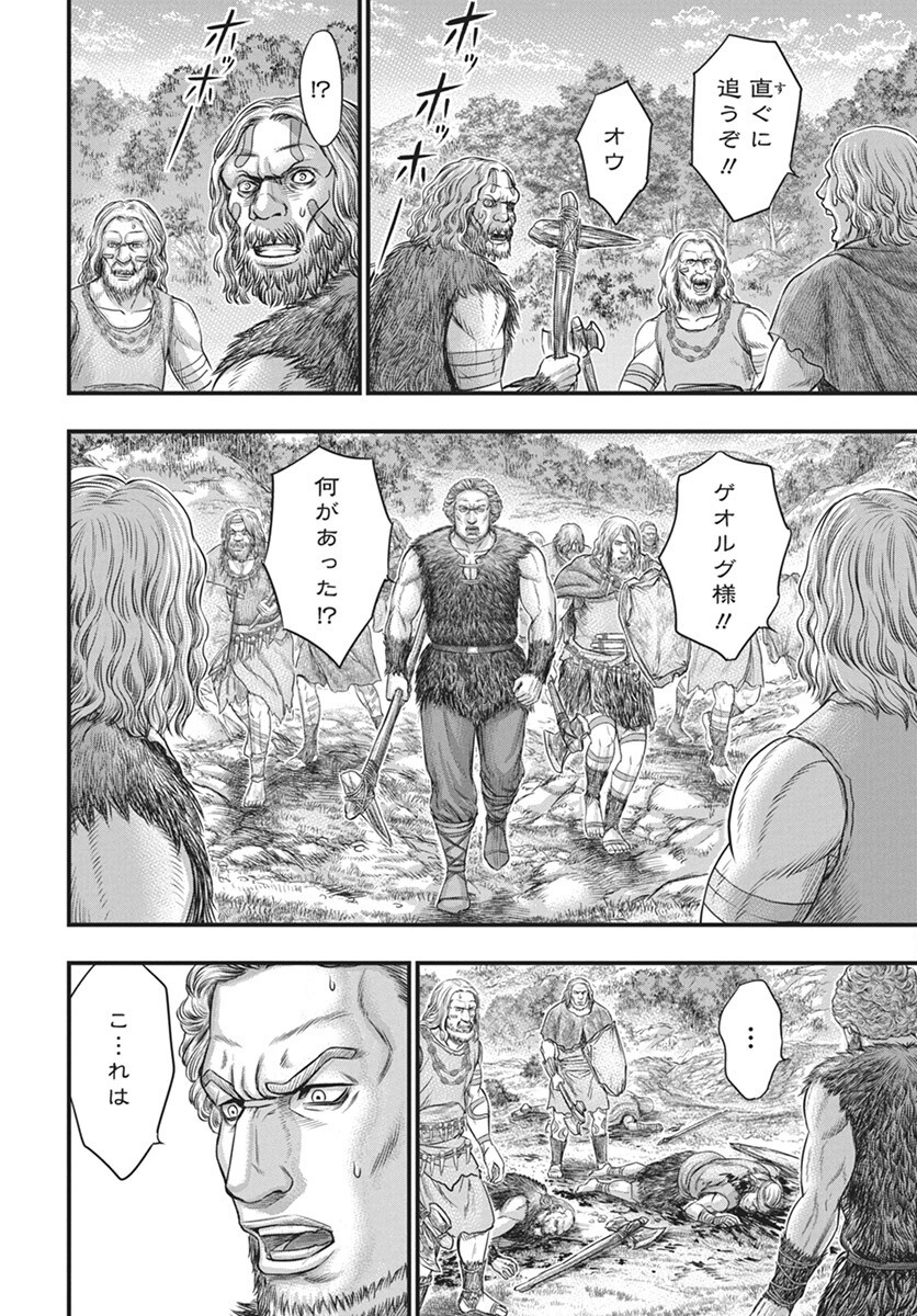 Sousei no Taiga - Chapter 113 - Page 12