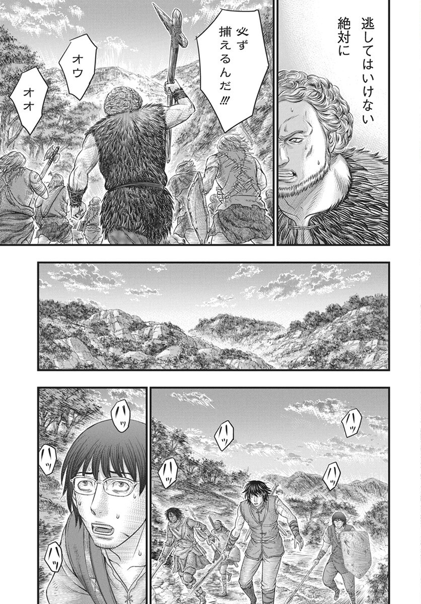 Sousei no Taiga - Chapter 113 - Page 15
