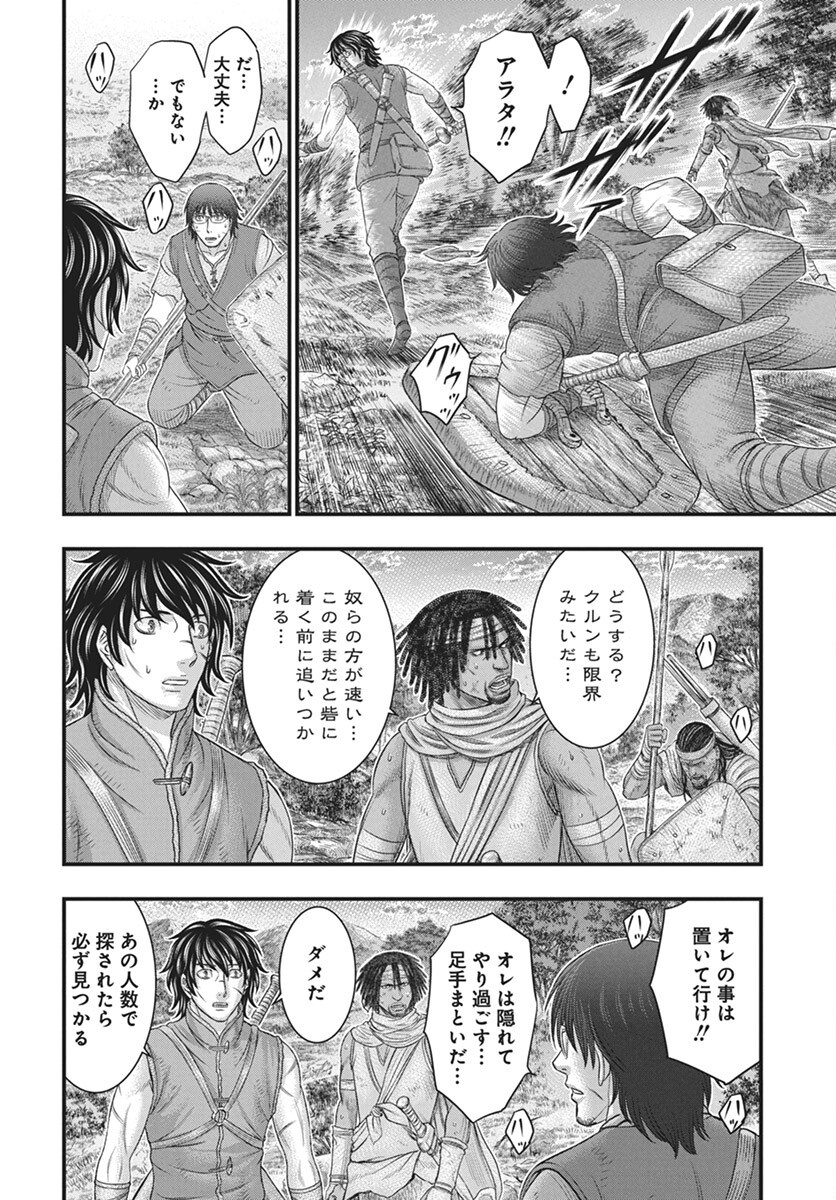 Sousei no Taiga - Chapter 113 - Page 16