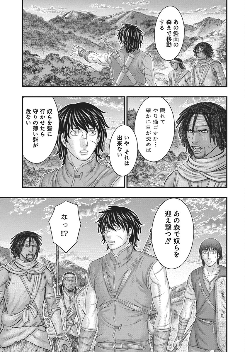Sousei no Taiga - Chapter 113 - Page 17