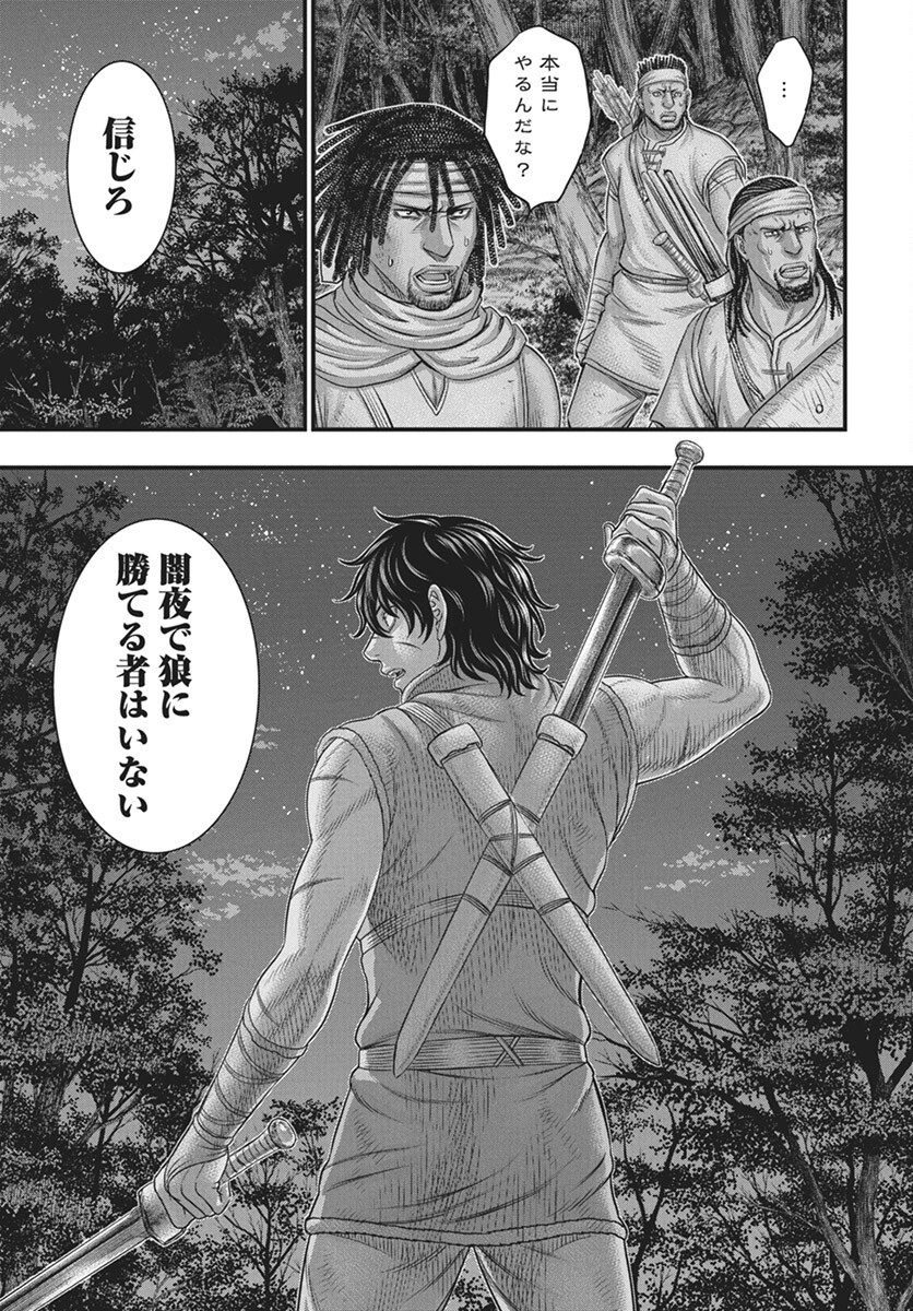 Sousei no Taiga - Chapter 113 - Page 23