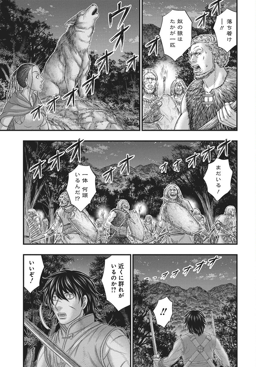 Sousei no Taiga - Chapter 113 - Page 27