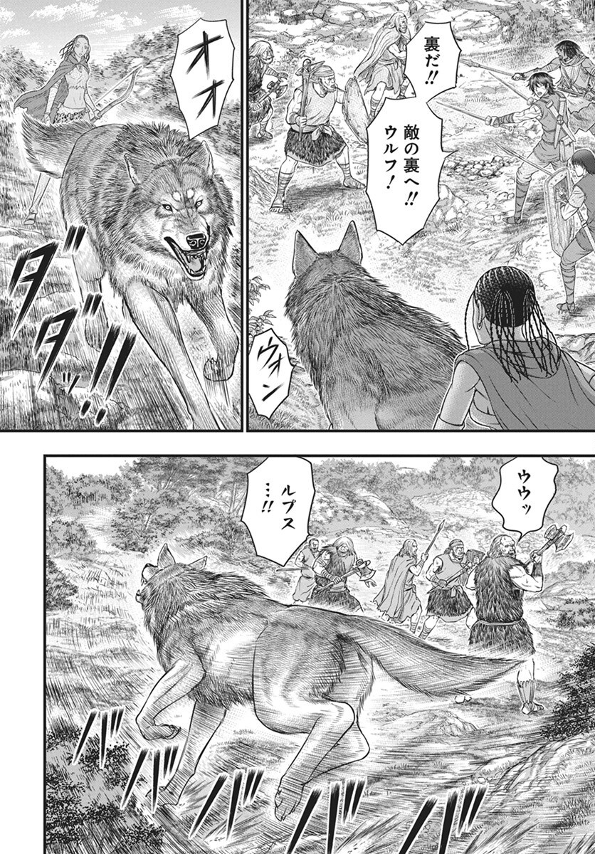 Sousei no Taiga - Chapter 113 - Page 4