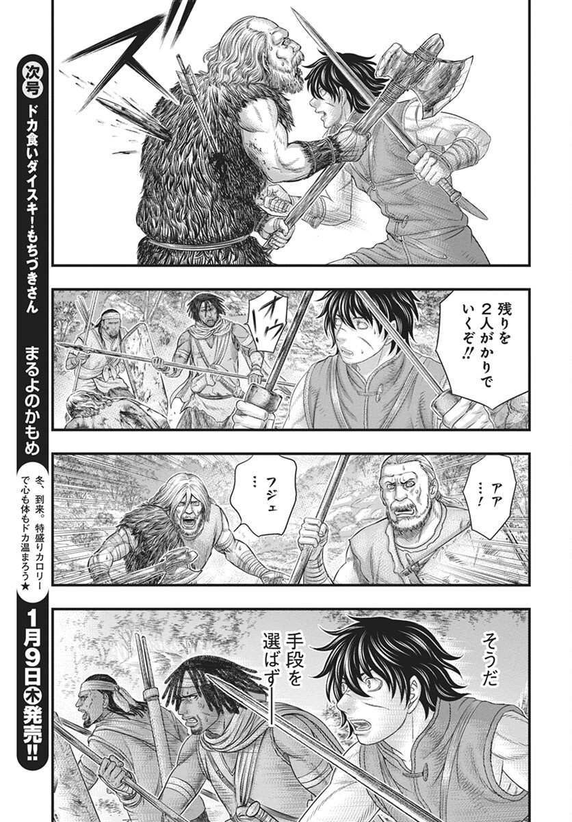 Sousei no Taiga - Chapter 113 - Page 7