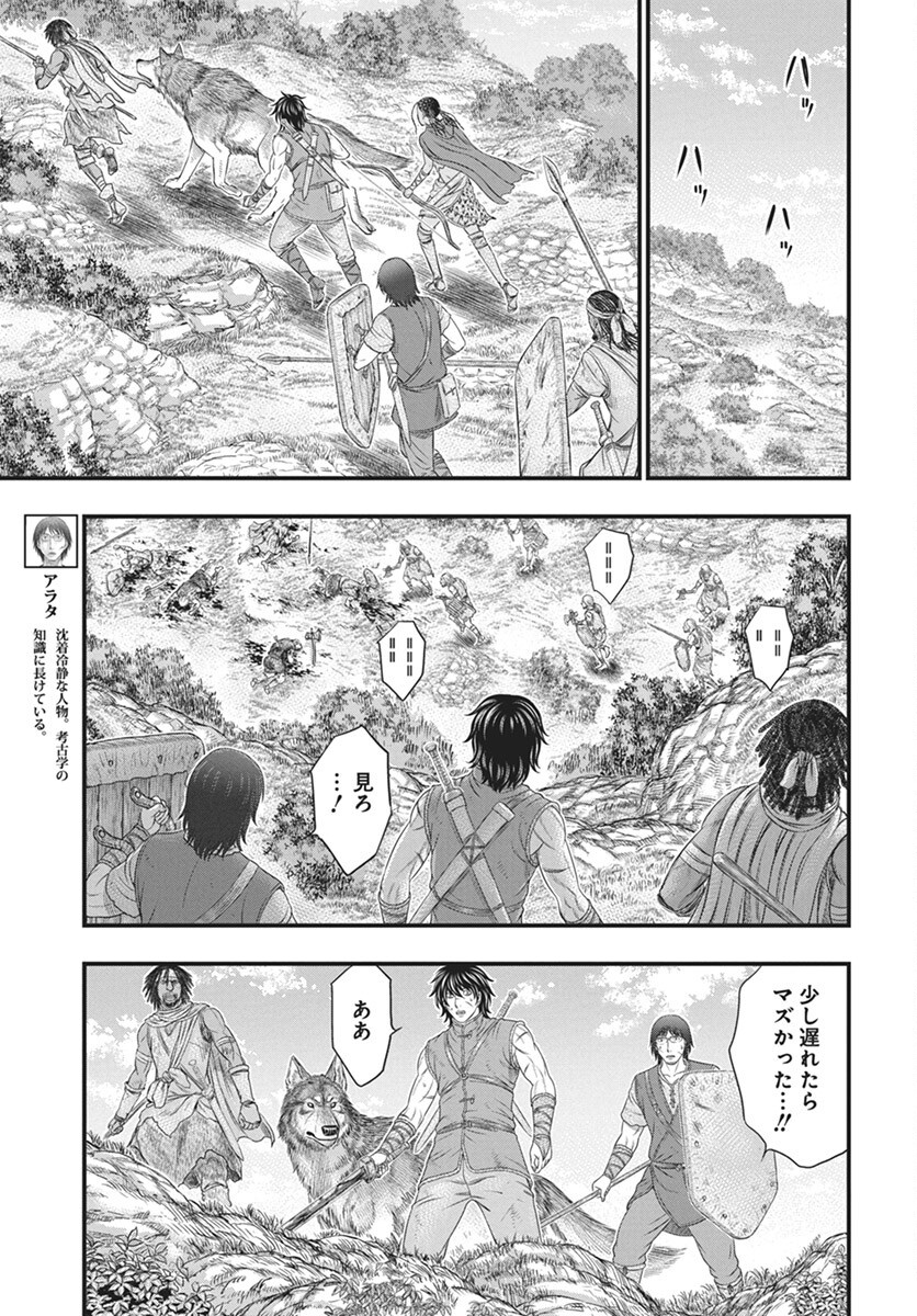 Sousei no Taiga - Chapter 113 - Page 9