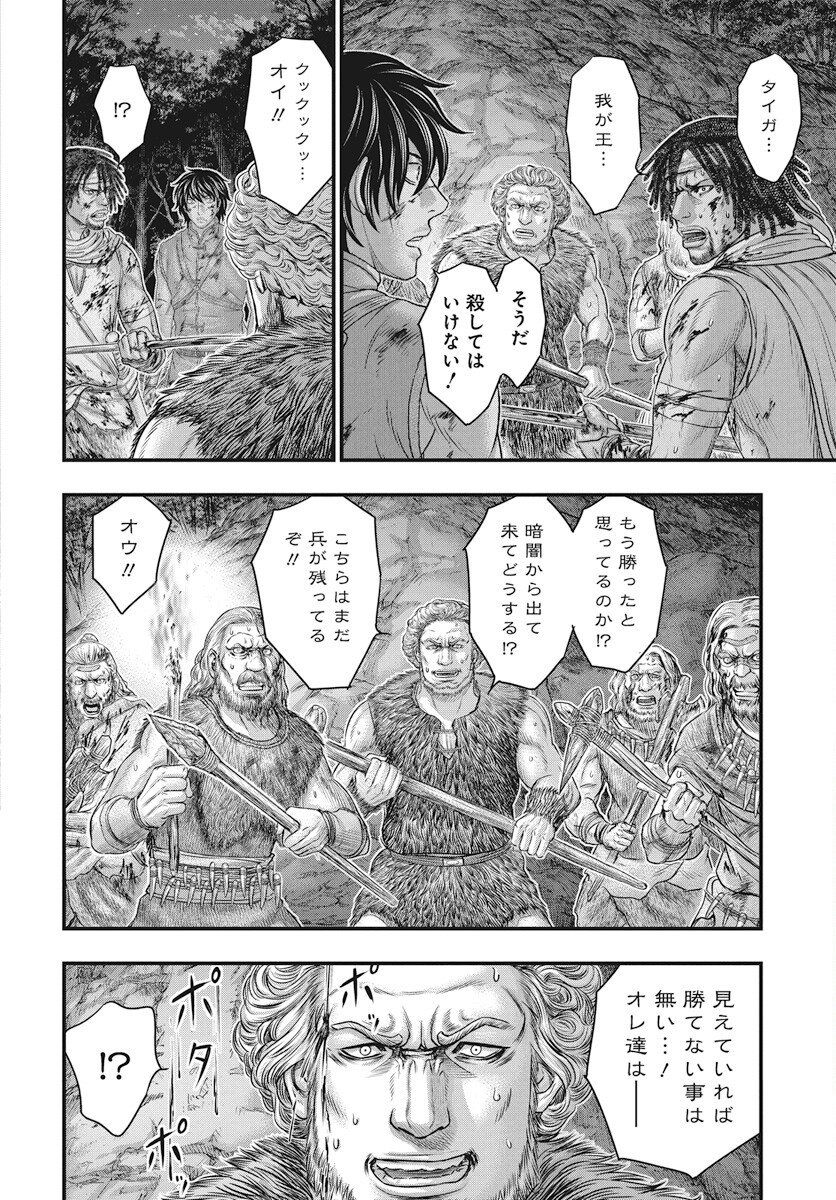 Sousei no Taiga - Chapter 114 - Page 14