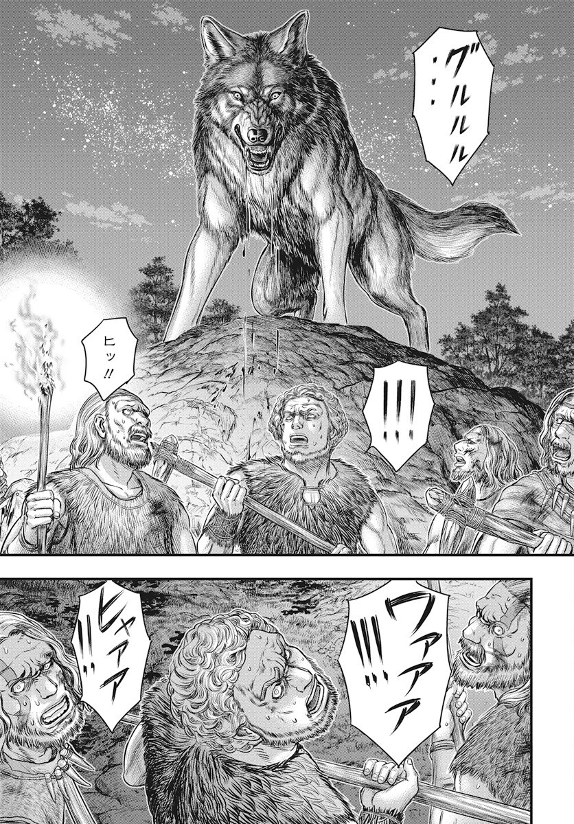 Sousei no Taiga - Chapter 114 - Page 15