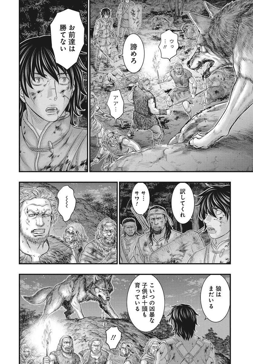 Sousei no Taiga - Chapter 114 - Page 16