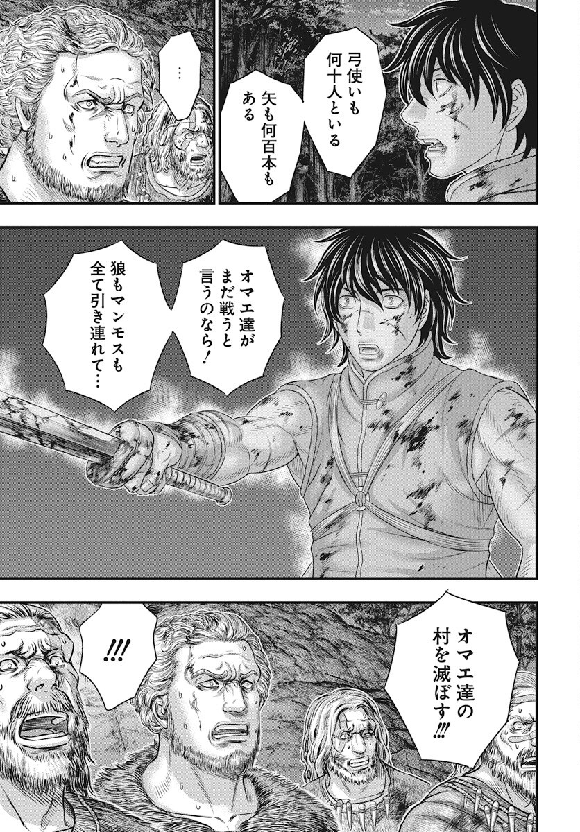 Sousei no Taiga - Chapter 114 - Page 17