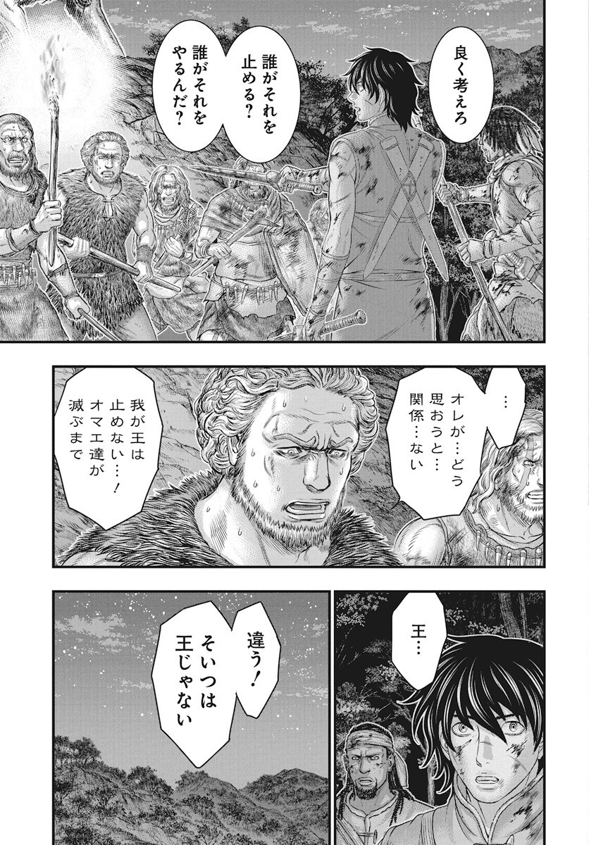 Sousei no Taiga - Chapter 114 - Page 19