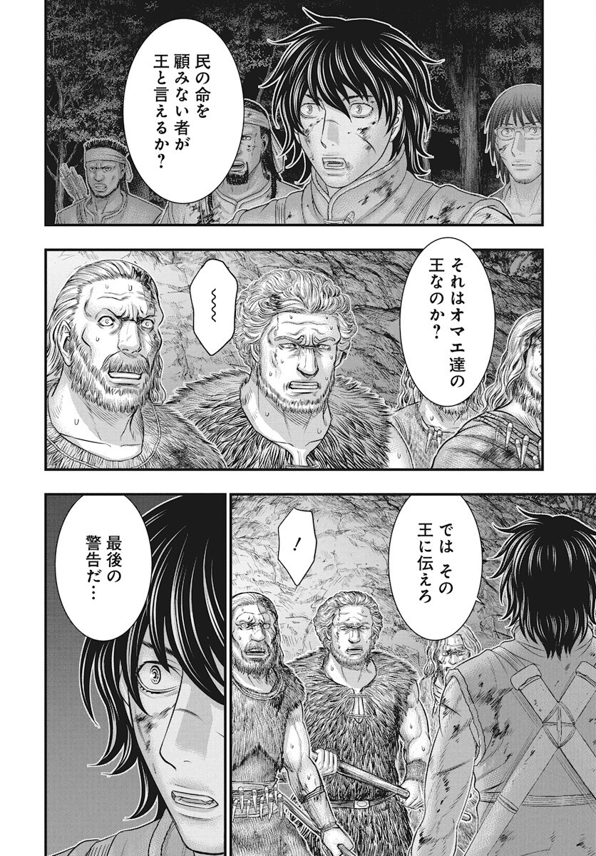 Sousei no Taiga - Chapter 114 - Page 20