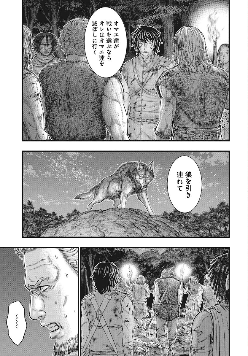 Sousei no Taiga - Chapter 114 - Page 21