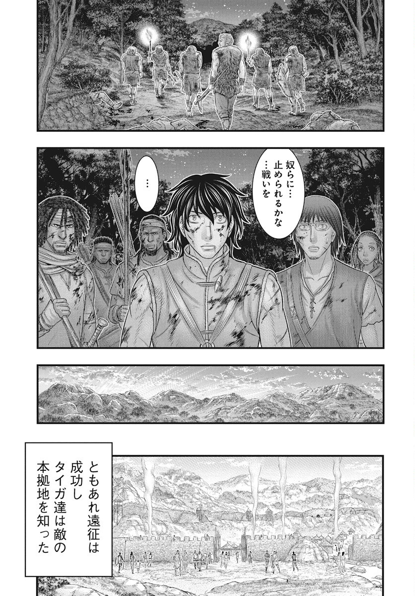 Sousei no Taiga - Chapter 114 - Page 23