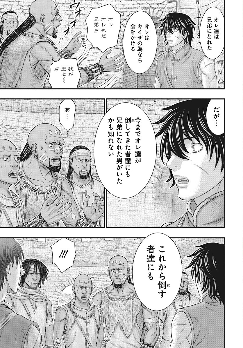 Sousei no Taiga - Chapter 114 - Page 29