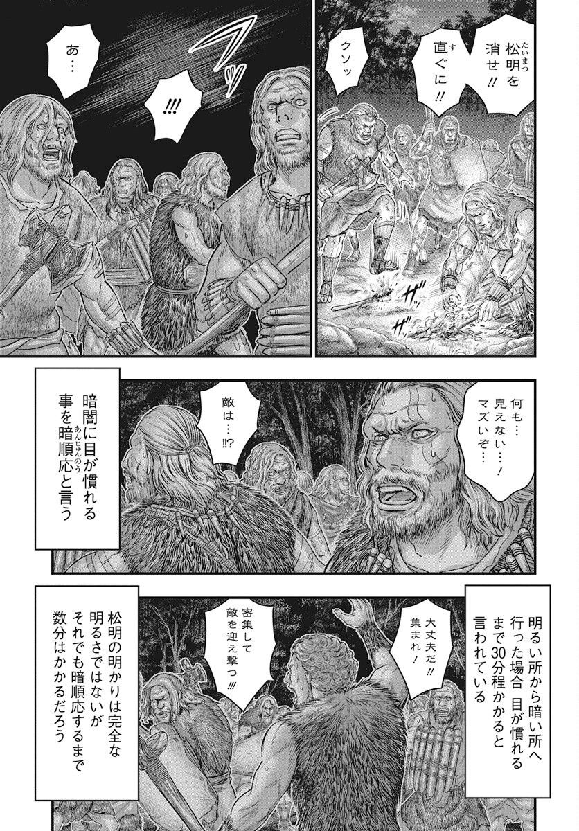 Sousei no Taiga - Chapter 114 - Page 3