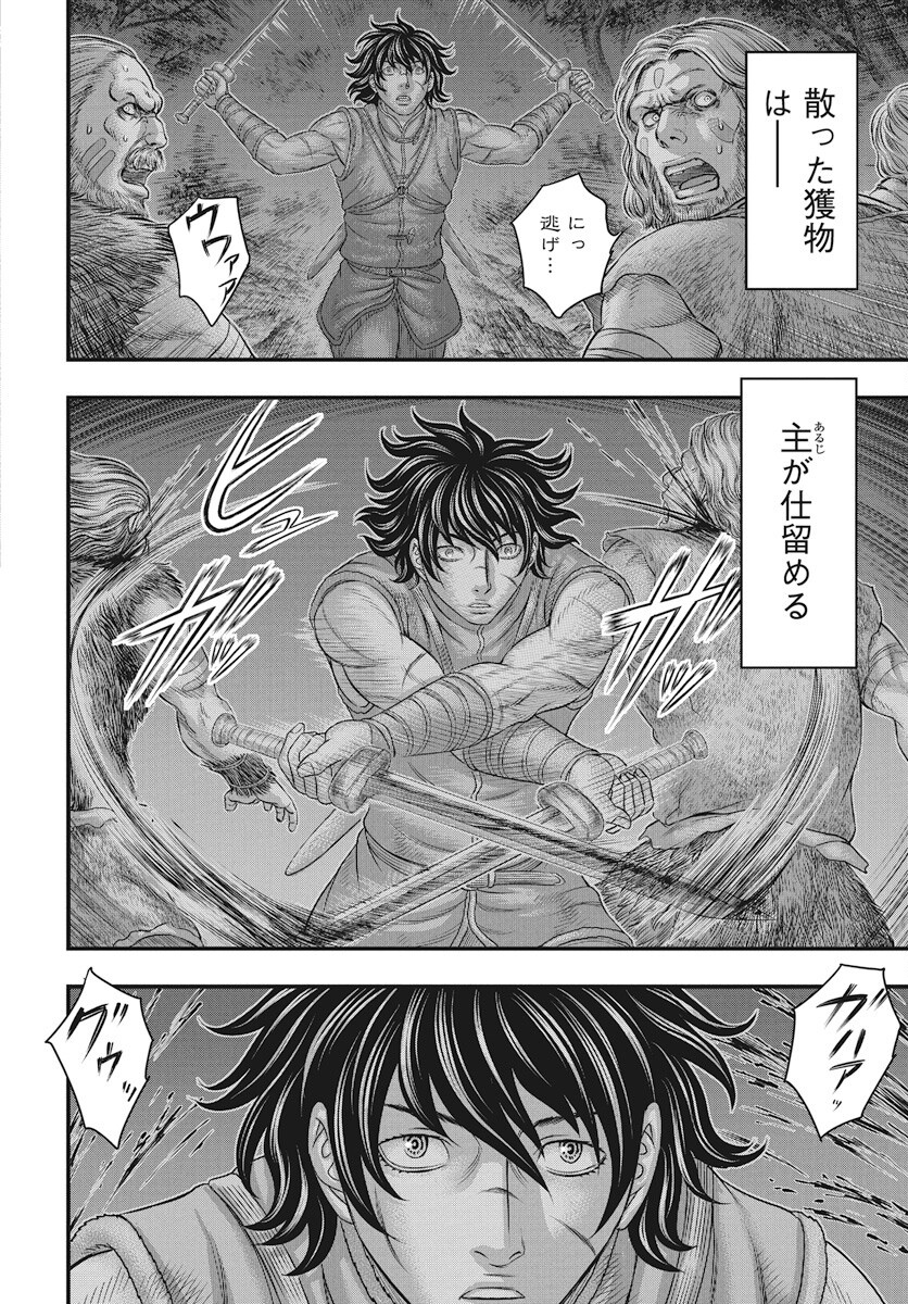Sousei no Taiga - Chapter 114 - Page 6