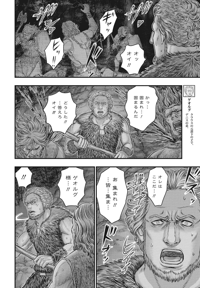 Sousei no Taiga - Chapter 114 - Page 8