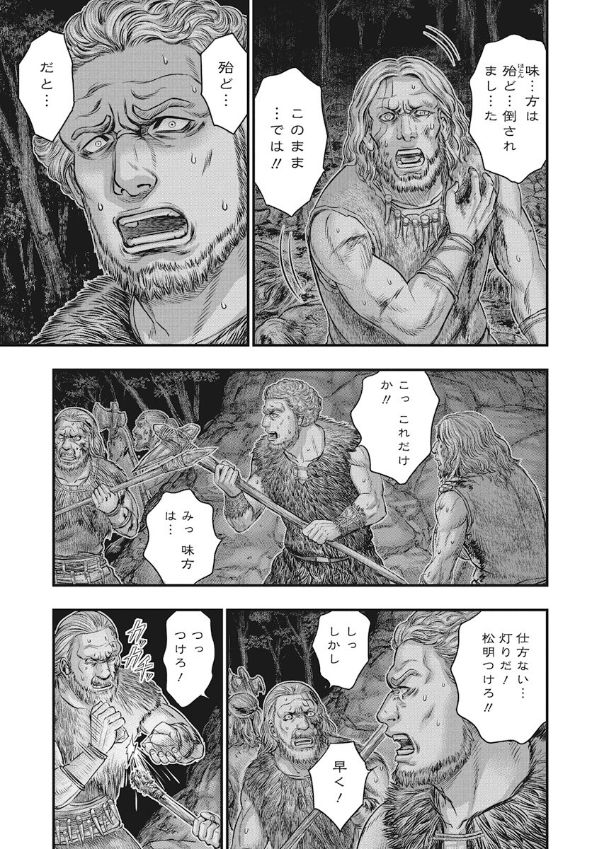 Sousei no Taiga - Chapter 114 - Page 9