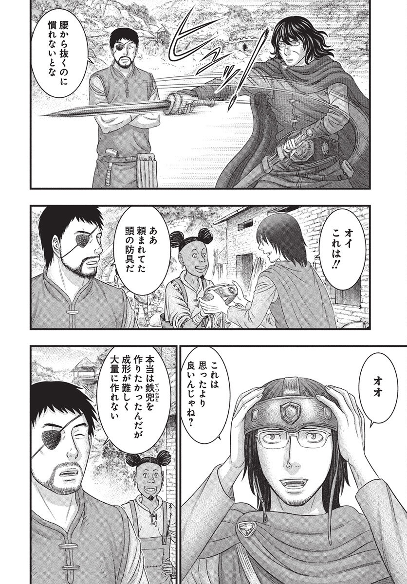 Sousei no Taiga - Chapter 115 - Page 11