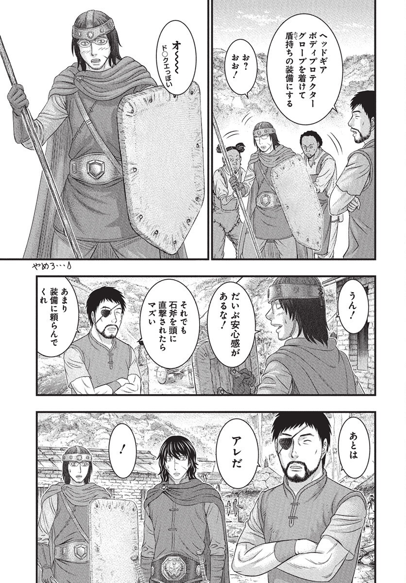 Sousei no Taiga - Chapter 115 - Page 12