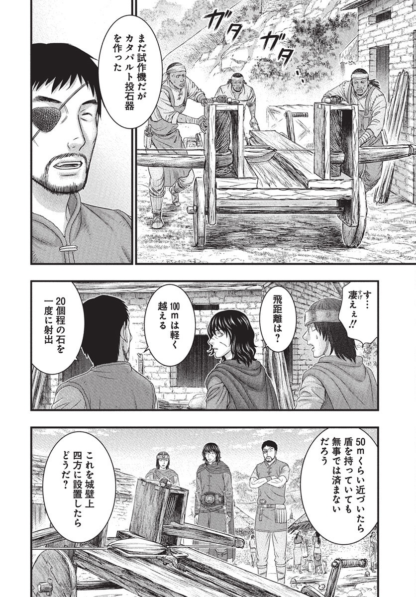 Sousei no Taiga - Chapter 115 - Page 13