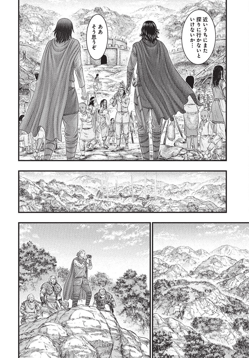 Sousei no Taiga - Chapter 115 - Page 15