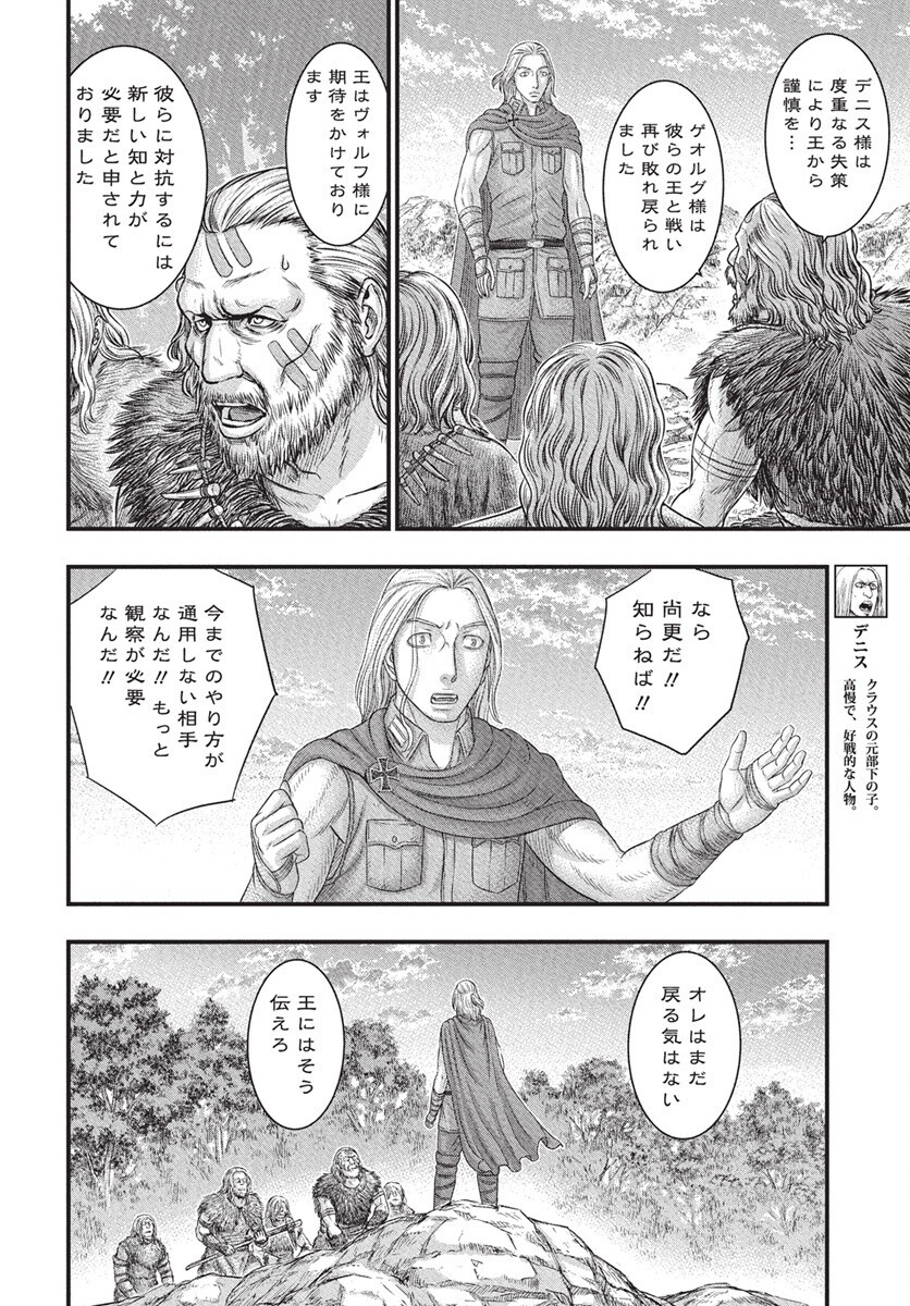 Sousei no Taiga - Chapter 115 - Page 17