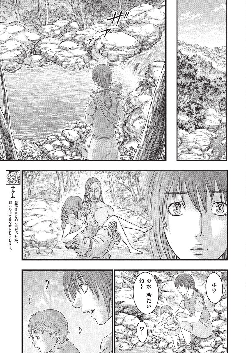 Sousei no Taiga - Chapter 115 - Page 20