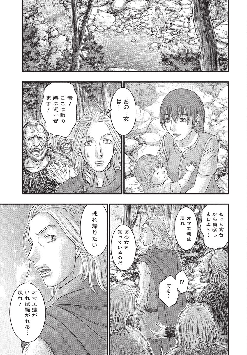 Sousei no Taiga - Chapter 115 - Page 22
