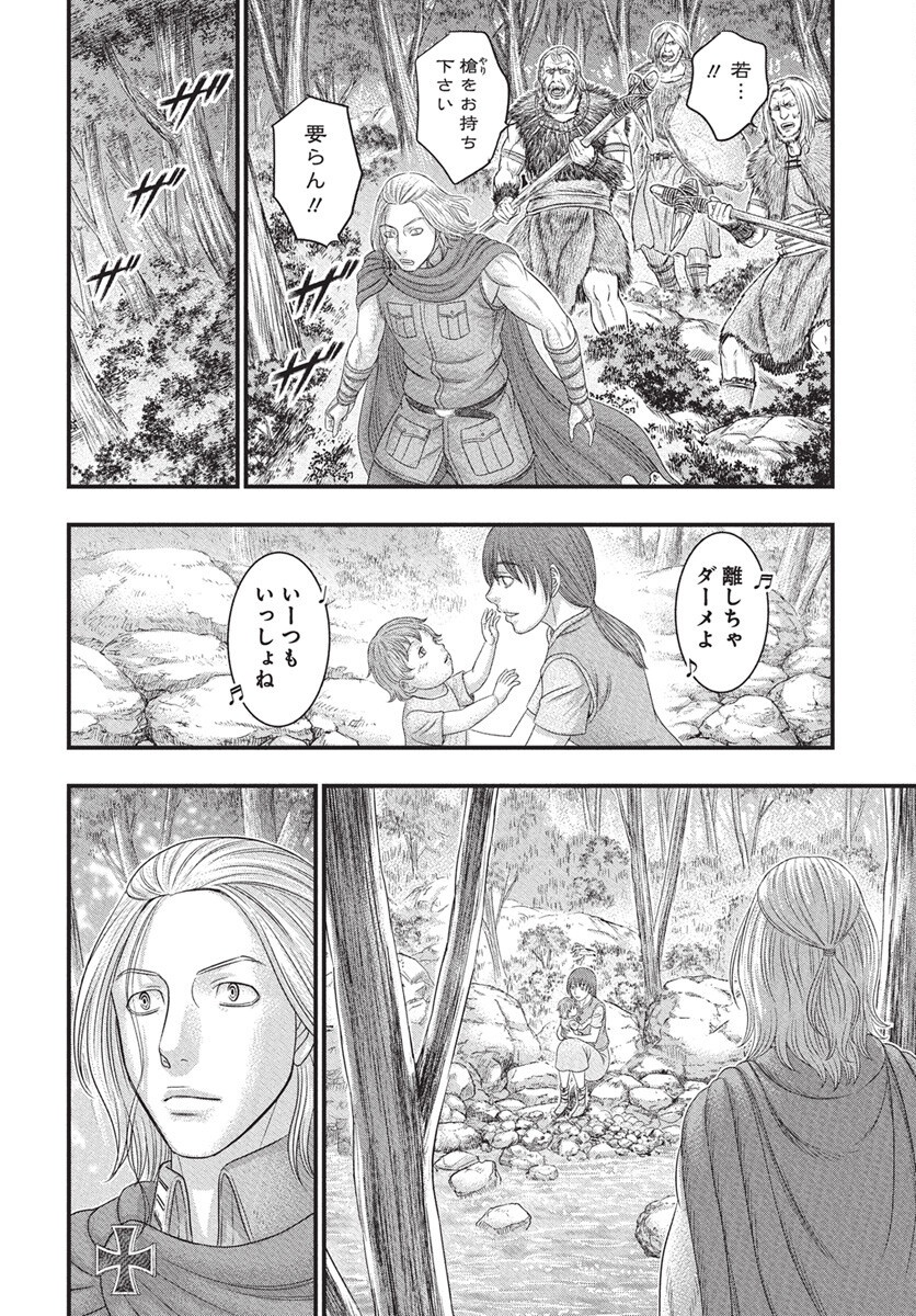 Sousei no Taiga - Chapter 115 - Page 23